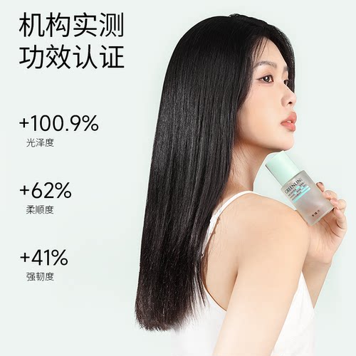 青植元护发精油女防毛躁防断发柔顺亮泽烫染芳香修护滋养精华发油 - 图1