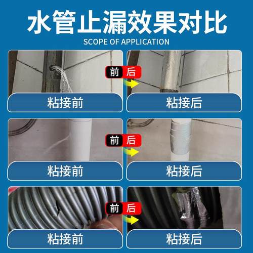 铸铁管补漏密封胶带下水管道裂缝堵漏不锈钢防水龙头修补专用神器 - 图2