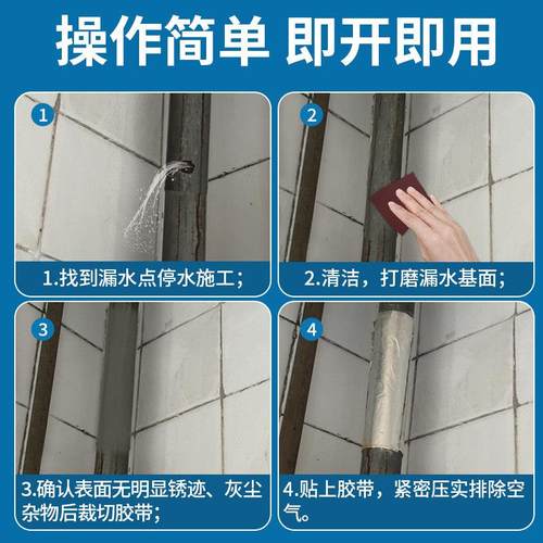 铸铁管补漏密封胶带下水管道裂缝堵漏不锈钢防水龙头修补专用神器 - 图3