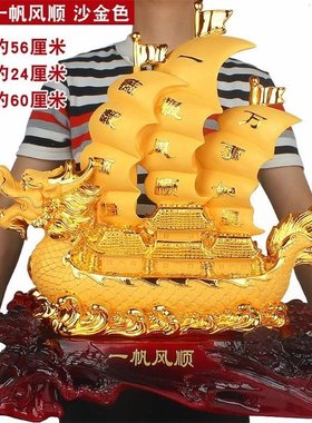 一帆风顺龙船摆件工艺品帆船招财大号客厅装饰品装饰商务开业礼品