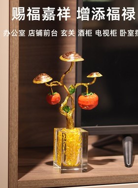 柿柿如意客厅玄关电视酒柜摆件家居轻奢高档办公室装饰品乔迁礼物