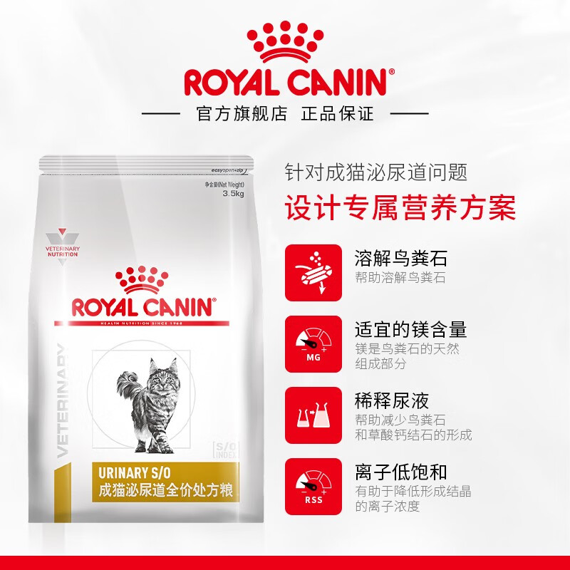 【防伪可查】皇家猫粮泌尿处方粮lp34泌尿道6kg 情绪舒缓muc34