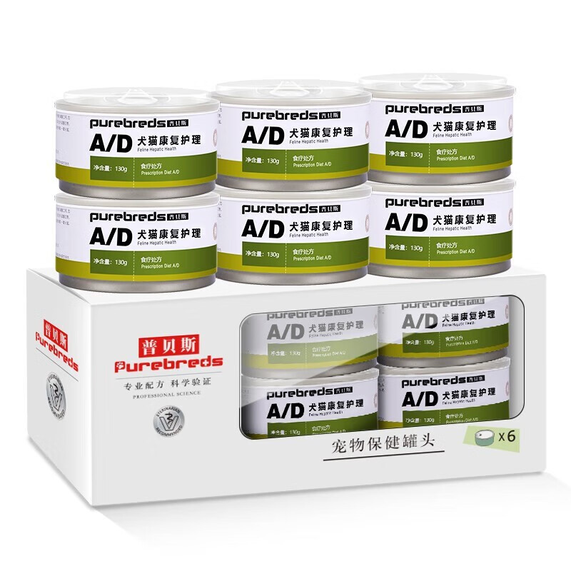 普贝斯ad罐头猫犬处方罐术后复合营养母猫怀孕产后狗绝育健康湿粮 - 图3