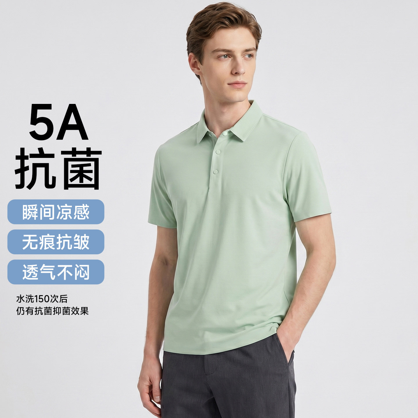 【父亲节专属 无痕压胶 冰感科技】短袖夏季凉感休闲POLO衫