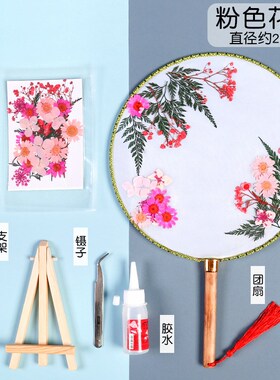 速发暖风团扇材料包 中国古干花圆扇手工永生花扇子风场节礼物