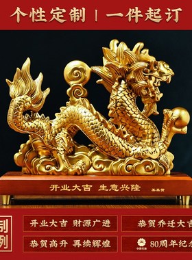 速发祥龙献福龙摆件招财新中式客厅玄摆办公室装饰关件工开品艺业