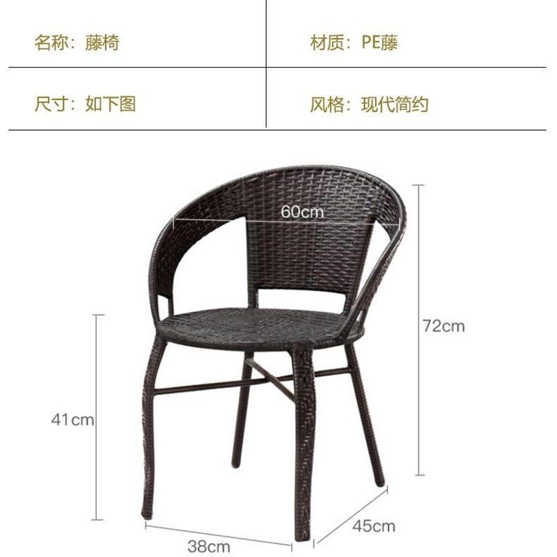 速发台小藤椅子简约单人扶手外背椅休闲老人庭院靠桌户圆编织腾椅,淘宝优惠券,粉丝福利购,淘宝优惠卷