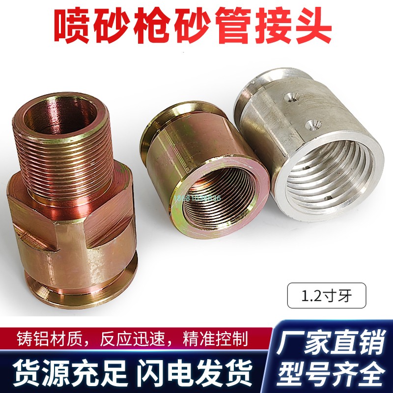 新品移动高压喷砂机调沙阀钢制快速接头铝制卡扣高耐磨砂管连接头 - 图1