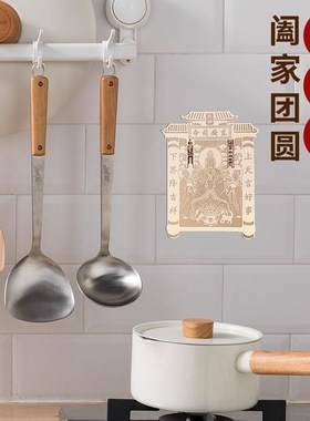 2025年灶王爷厨房贴居家用东厨司命灶君灶神画像冰箱墙上金属贴纸