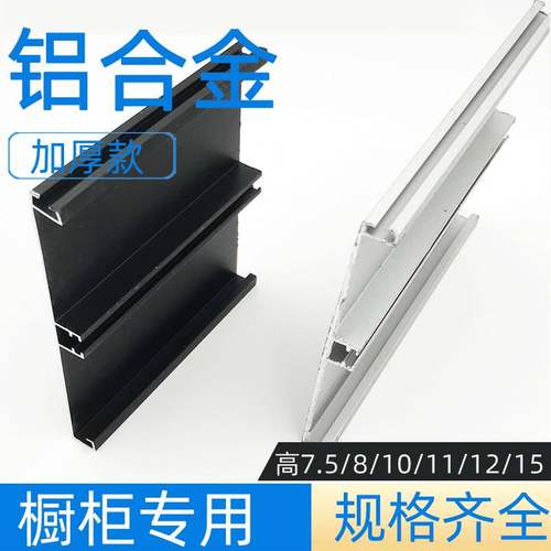 铝合金踢脚板金属踢脚线11公分墙角线8cm9cm11cm整体橱柜墙贴贴脚 - 图2