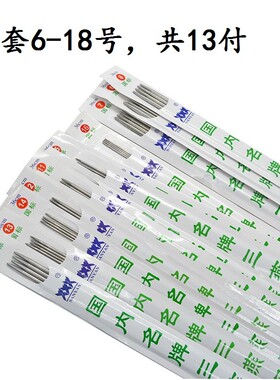 好货36厘米 三燕牌毛衣针 不锈钢毛线针 国标直针棒针 编织工具