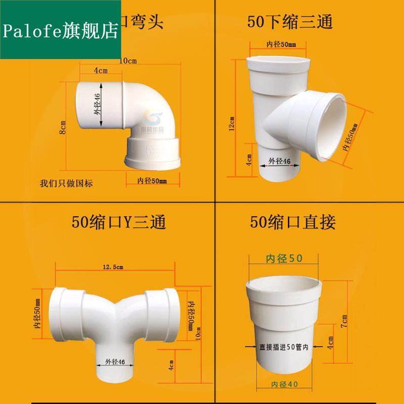 pvc110变50四通内插1107550排水管直插内插三通直接PVC束口弯头斜 - 图2