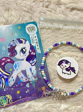 小马宝莉手链稀有卡网红