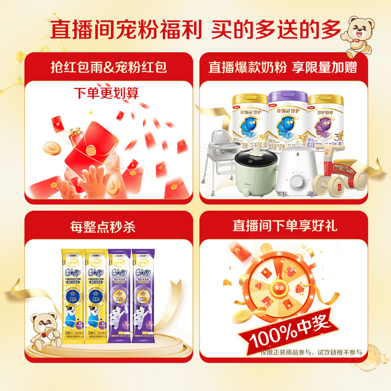 【28天新鲜】伊利金领冠珍护铂萃2段婴幼儿牛奶粉750g*1罐 - 图2