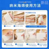 Nano -Sponge Magic Wipe Кухня грязной магией, вычистите блюдо, очистите губку быстро