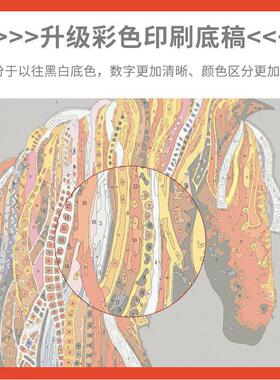 ∈diy数字油画马手绘简约客厅风景动物玄关填充压填色油彩装饰