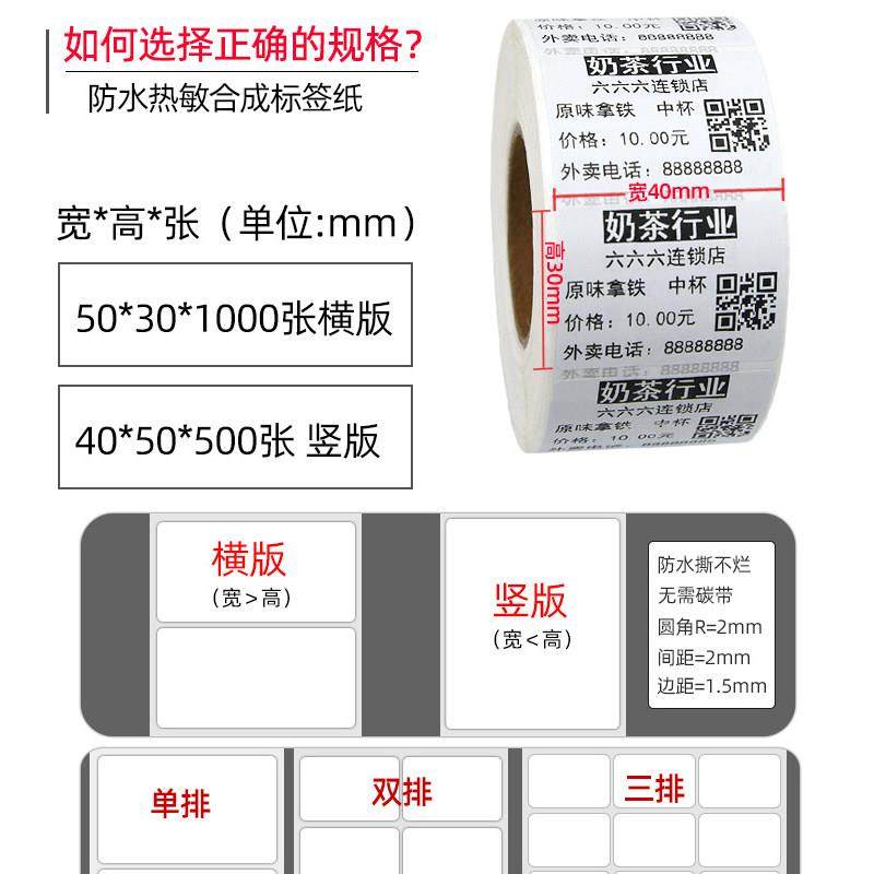 防水五防热敏合成纸60*40 70X50 30*20 100x80三防热敏标签纸不干,淘宝优惠券,粉丝福利购,淘宝优惠卷
