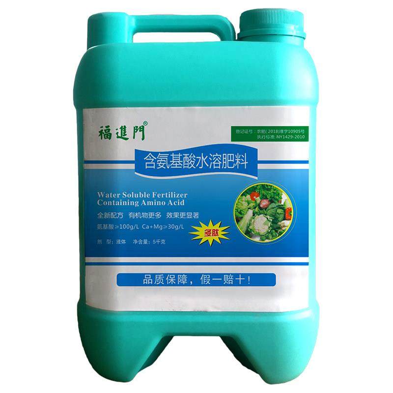 福进门生根壮苗氨基酸水溶肥料桶装农用正品保花保果鱼蛋白叶面肥,淘宝优惠券,粉丝福利购,淘宝优惠卷