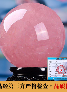 天然粉色真水晶球摆件纯原石招财客厅厨房卧室办公室高档饰品水晶