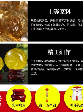 天然黄色水晶球摆件官方旗舰店真原石手工打磨开业乔迁高端送礼品