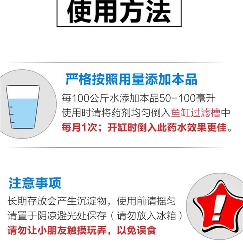 森森神奇净水剂硝化细菌鱼缸除藻剂清洁水质稳定剂免换水消化菌 - 图3
