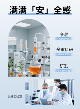 VTE第二代氨基酸云感净透洁面乳