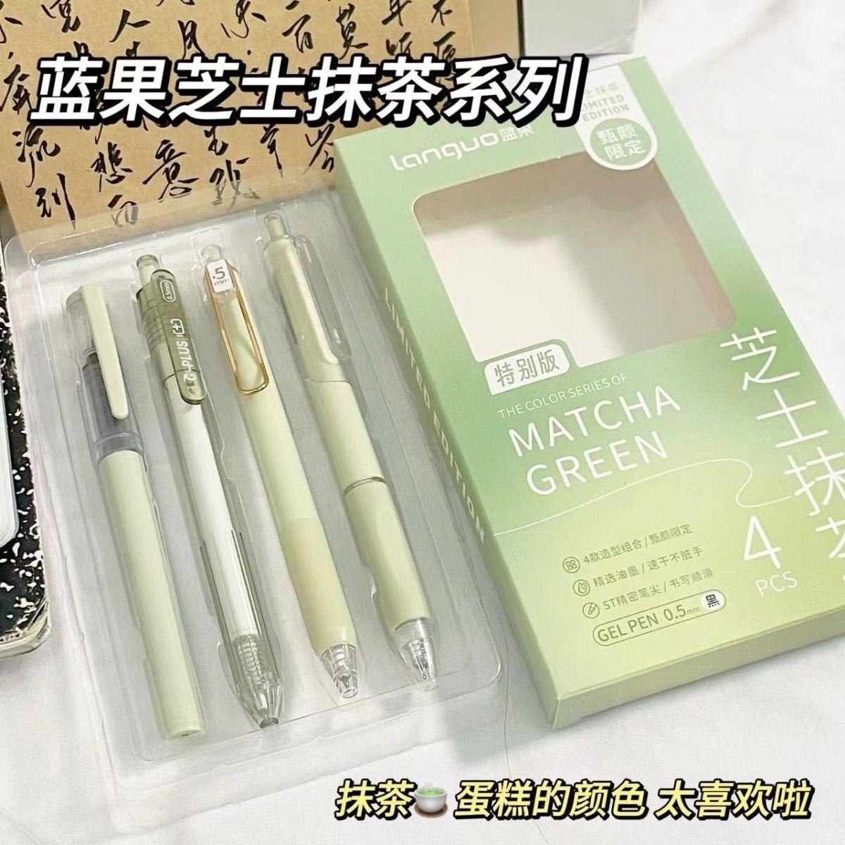 蓝果甄颜限定套装中性笔速干ST头高颜值按动笔0.5mm学生用刷题笔 - 图0