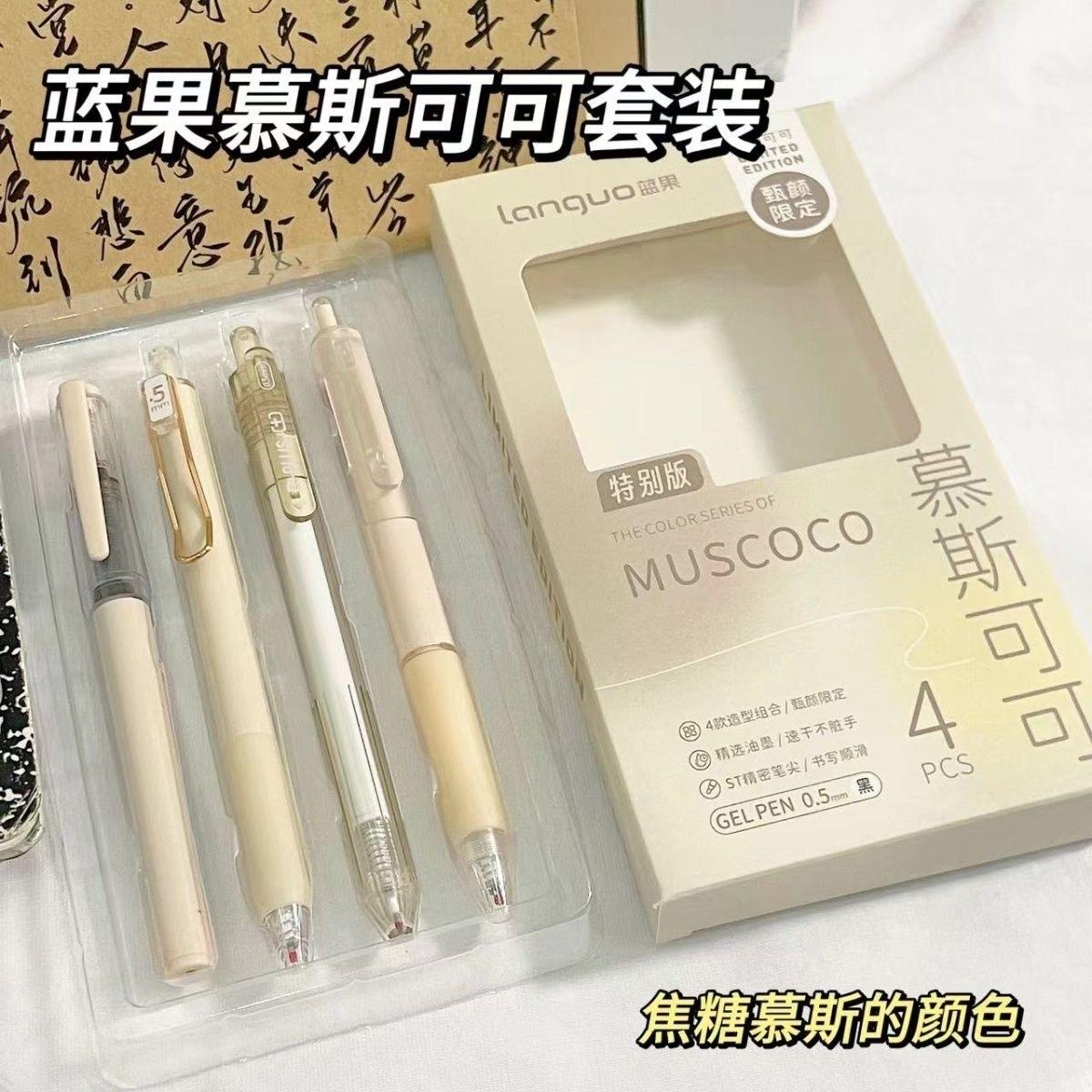 蓝果甄颜限定套装中性笔速干ST头高颜值按动笔0.5mm学生用刷题笔 - 图3
