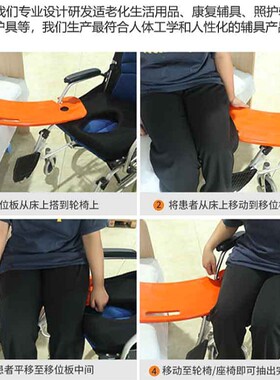 卧床老人移位器过床神器