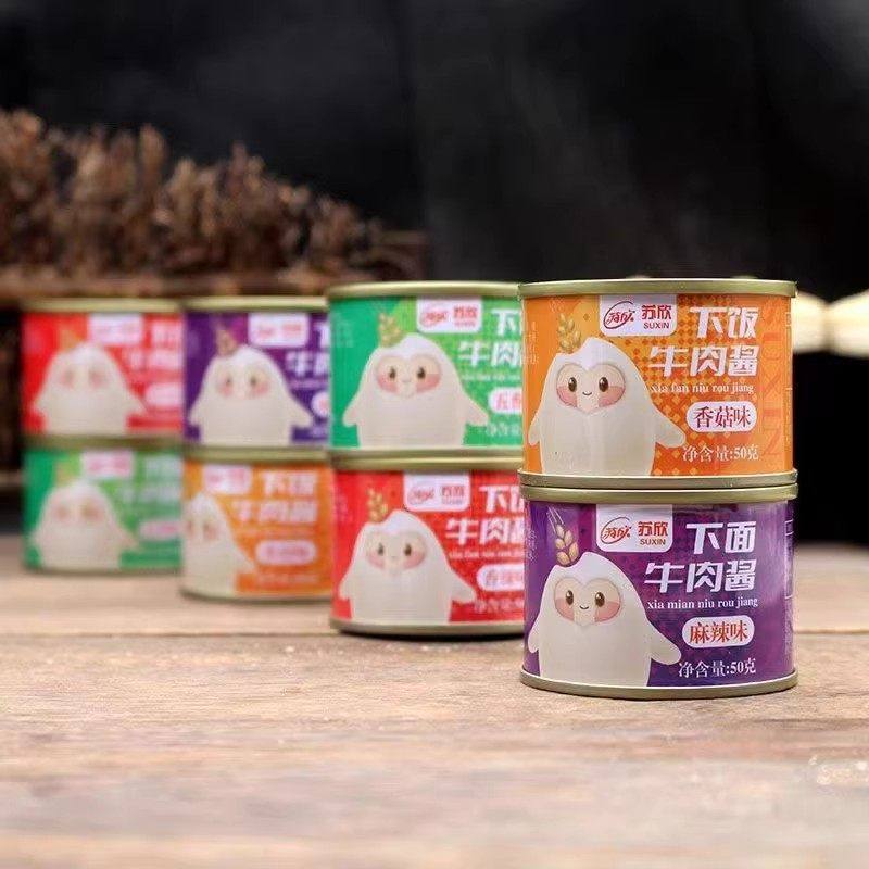 苏欣下饭牛肉酱藤椒味五香香辣牛肉酱香菇味网红小罐装50克*10罐,淘宝优惠券,粉丝福利购,淘宝优惠卷