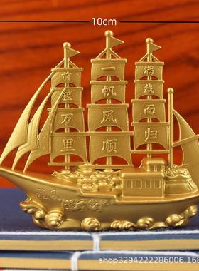 一帆风顺帆船 摆件双龙吉祥帆船家居满载而归金属工艺品 帆船摆件