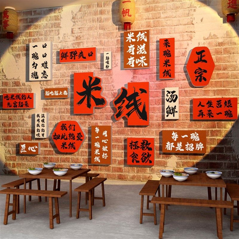 网红米线店文化装饰市井粉面馆墙壁挂画小吃餐饮创意广告海报贴纸,淘宝优惠券,粉丝福利购,淘宝优惠卷