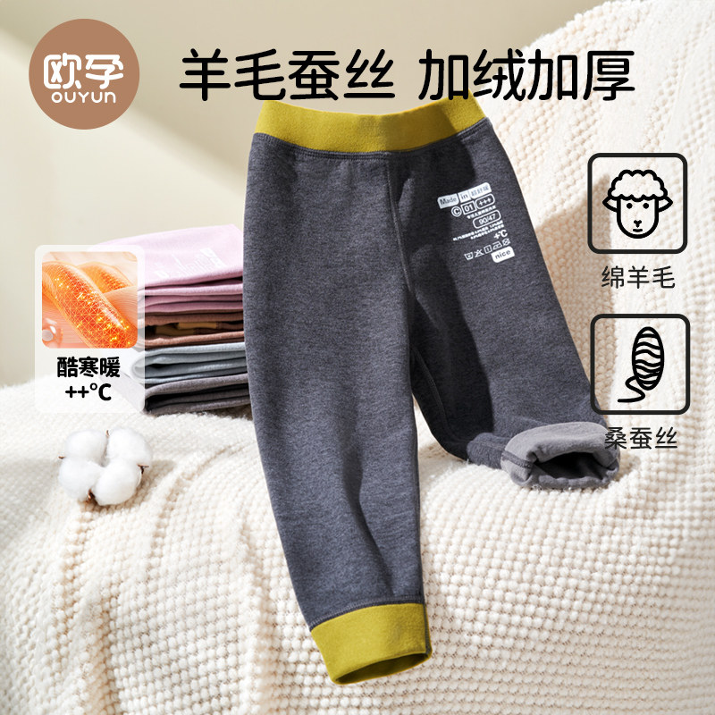欧孕儿童保暖裤女童加绒加厚秋裤男童棉裤宝宝羊毛蚕丝裤a类内穿,淘宝优惠券,粉丝福利购,淘宝优惠卷