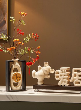 入门玄关轻奢暖居摆件花瓶客厅插花电视柜装饰品乔迁之喜新居礼物