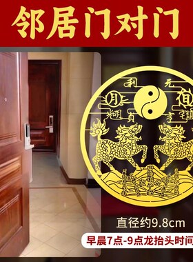 双麒麟山海镇贴纸化解室外壁刀大门窗户挂件室内镇家宅摆件金属贴