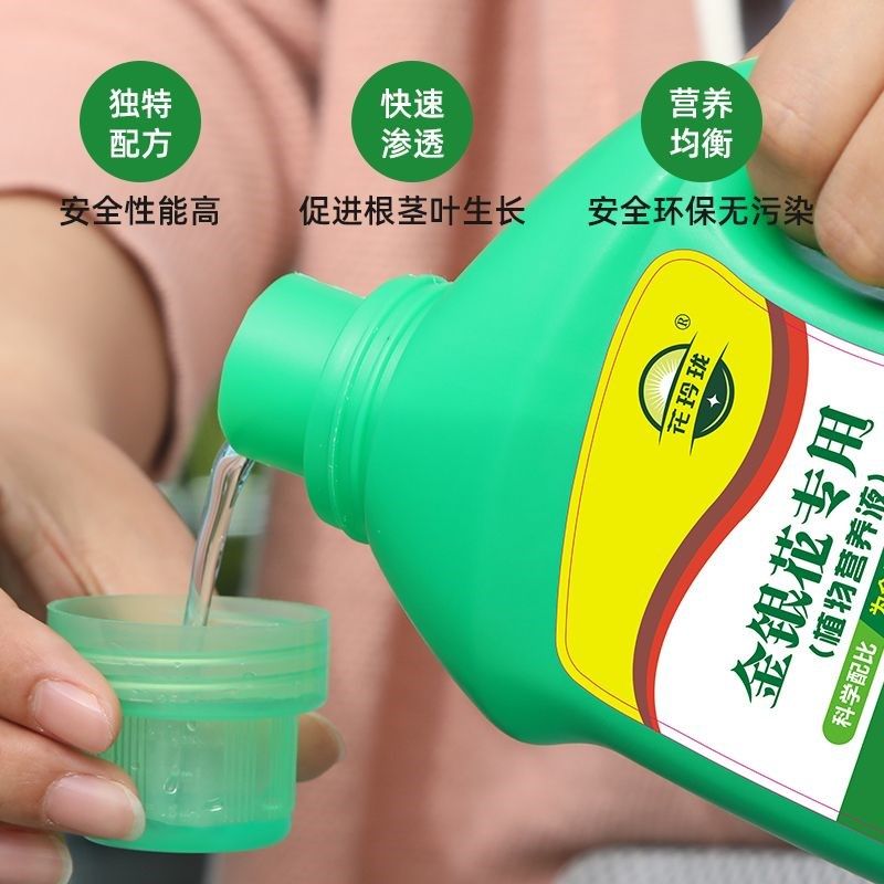 金银花专用营养液治黄叶促生根家庭绿植专用园艺肥料,淘宝优惠券,粉丝福利购,淘宝优惠卷