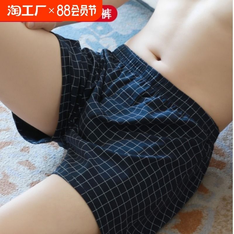 男士内裤男生纯棉宽松透气四角裤衩阿罗裤大码夏季薄款平角短裤头,淘宝优惠券,粉丝福利购,淘宝优惠卷