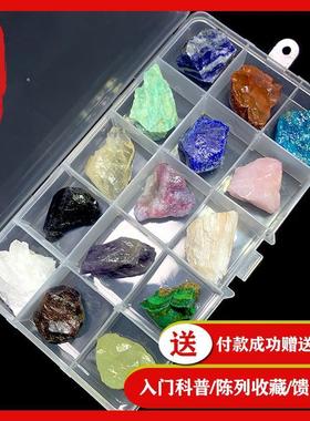 天然水晶矿石标本盒孩子礼物玛瑙原石矿物晶体石头摆件白粉紫