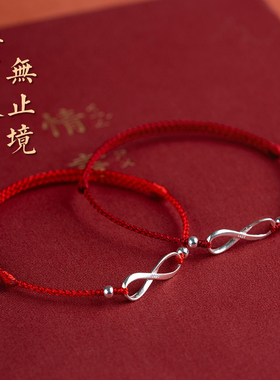 无限幸运手链女上岸好运锦鲤红绳925纯银个性闺蜜手绳复古腕饰品