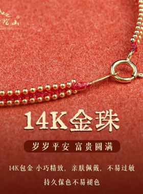 极速普陀山14k金红绳编织手绳戒指转运珠本命年手链红手绳送女友