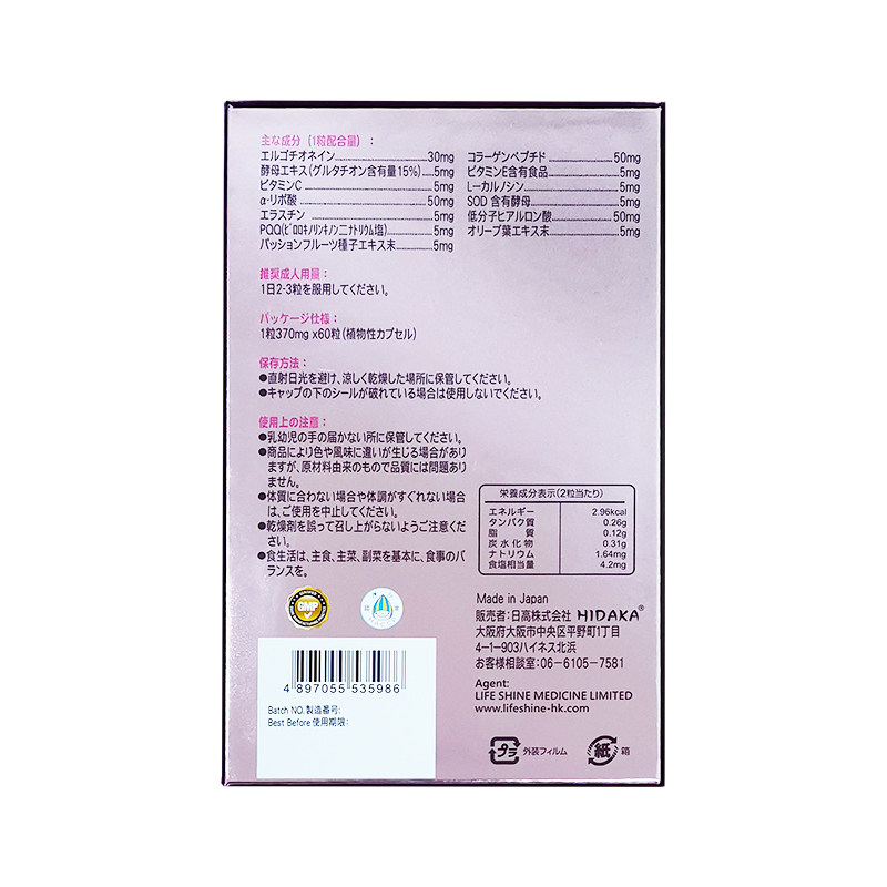 日本进口EGT1800麦角硫因60粒添加PQQ官方旗舰店正品,淘宝优惠券,粉丝福利购,淘宝优惠卷