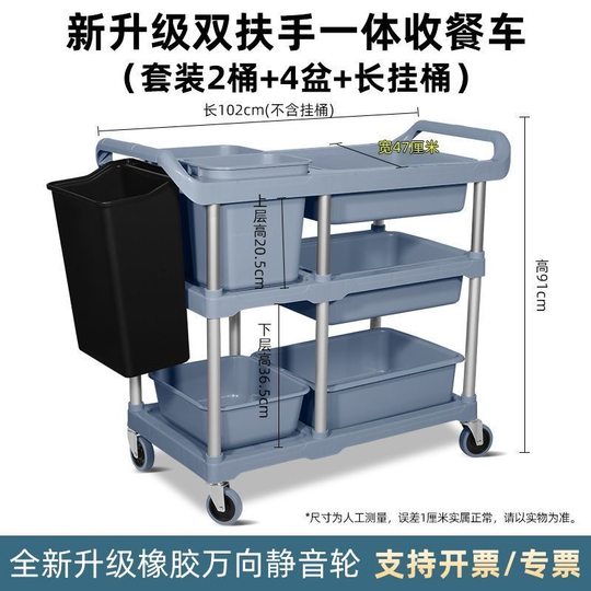 Carrito de recogida de alimentos, carrito de recogida de tazones, carrito de comedor de restaurante, carrito de hotel, carrito de platos, carrito de entrega de comida de hotel, carrito de recogida de platos