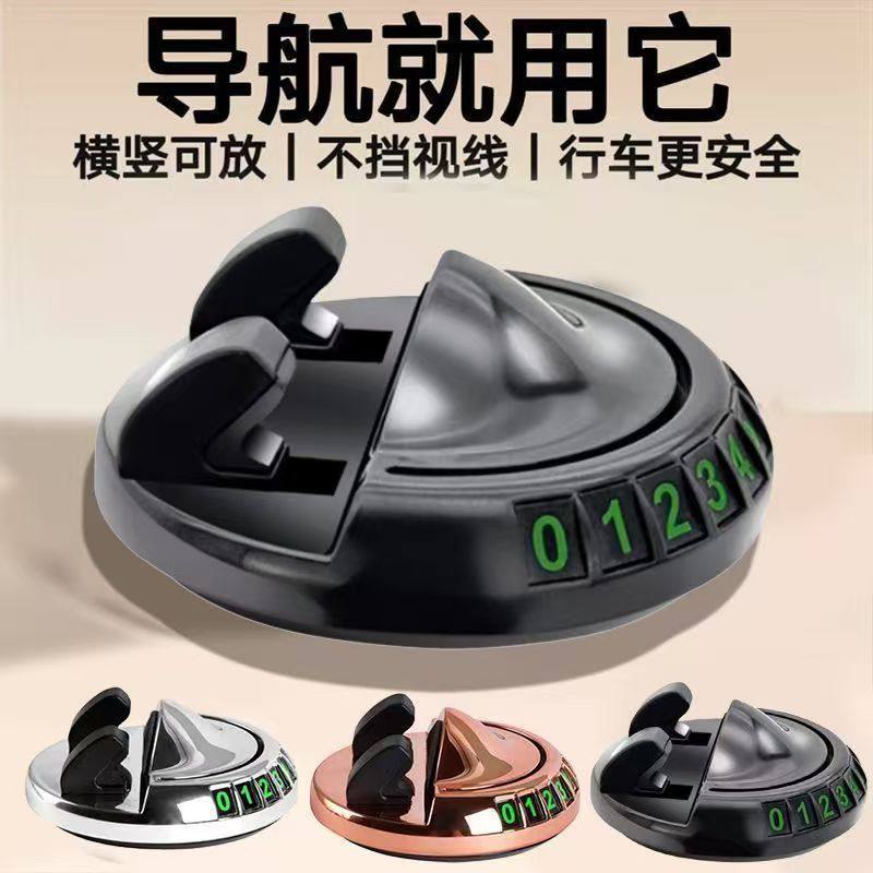 车载手机支架导航专用多功能新款飞碟创意旋转车内中控台摆件