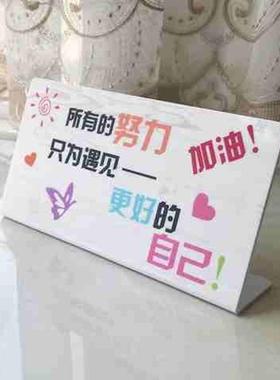 自律装饰摆牌小物件台牌可爱励志可定制内容鼓励学习小摆件桌面加