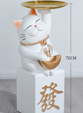 好货创意招财猫客厅大型落地摆件托盘家居装饰品开业礼物乔迁新居