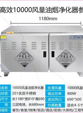 好货~低空排放油烟净化器饭店厨房商用无烟除烟除味UV光解餐饮环