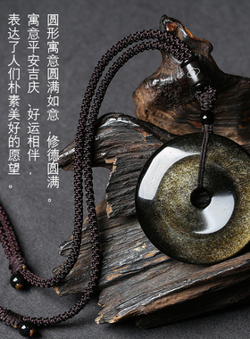 极速金曜石平安扣吊坠项链男潮黑曜石个性复古创意饰品男挂坠礼物