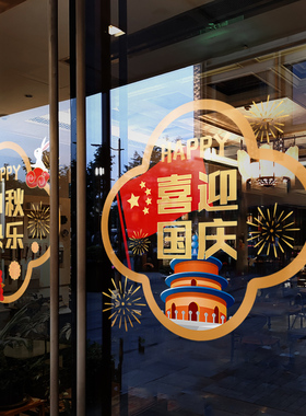 好货新年装饰窗花蛇年春节卡通窗贴2025过年店铺橱窗静电玻璃贴门