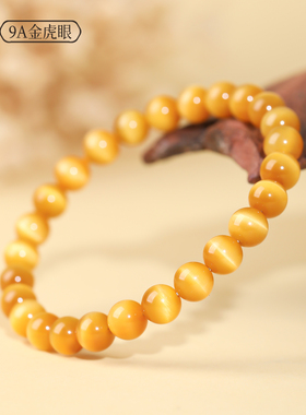 官方旗舰店正品天然虎眼石手串单珠巴西金虎眼水晶招财转运珠礼物