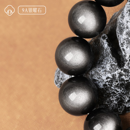 9A天然银曜石手串双猫眼金黑曜石女男款手链招财护身转运礼物情侣 - 图1